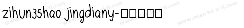 zihun35hao jingdiany字体转换